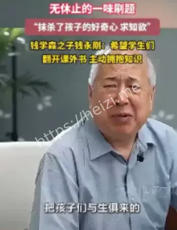 钱永刚刷题观点