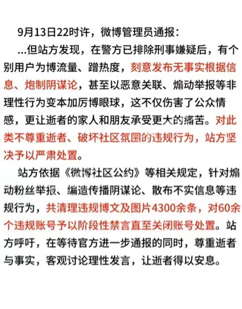 于朦胧坠楼阴谋