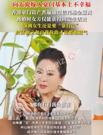 豪门婚姻信托隔离