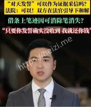 对天发誓算证据吗法院判了重庆垫江案例